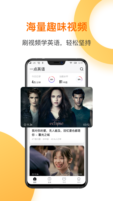 一点英语app-一点英语最新版下载安装