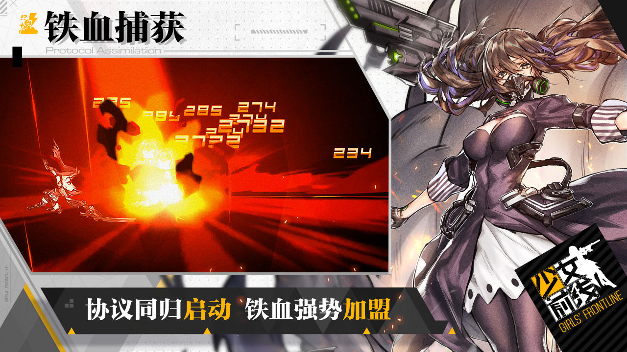 少女前线最新版-少女前线手游下载安装