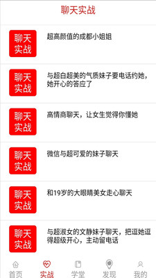 心语恋爱话术手机版app-心语恋爱话术最新版免费下载安装