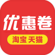 淘宝天猫优惠卷app