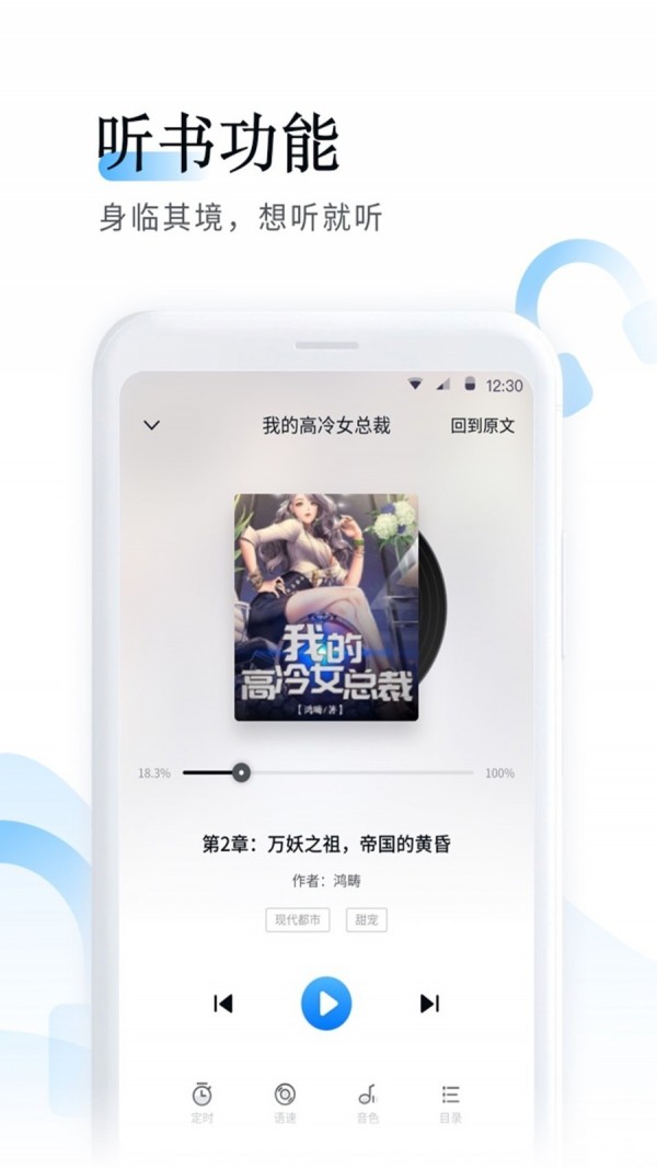 鱼悦追书免费版-鱼悦追书最新版下载app