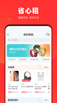 找靓机app-找靓机手机版最新版下载安装