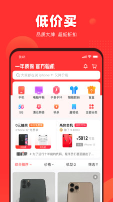 找靓机app-找靓机手机版最新版下载安装