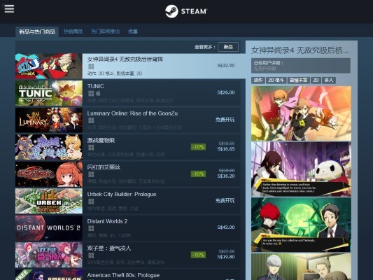 steam手机版-steam手机版下载安卓版