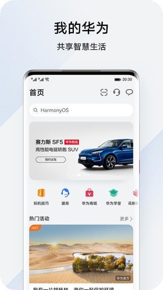 花粉俱乐部app-华为花粉俱乐部下载安装