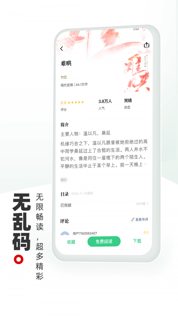 书海阁app最新版-书海阁安卓版免费下载安装