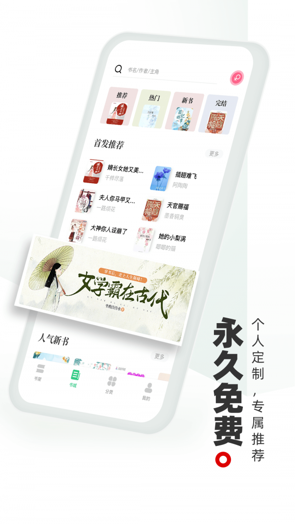 书海阁app最新版-书海阁安卓版免费下载安装