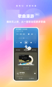 酷狗音乐永久免费版app-酷狗音乐下载免费2023最新版本