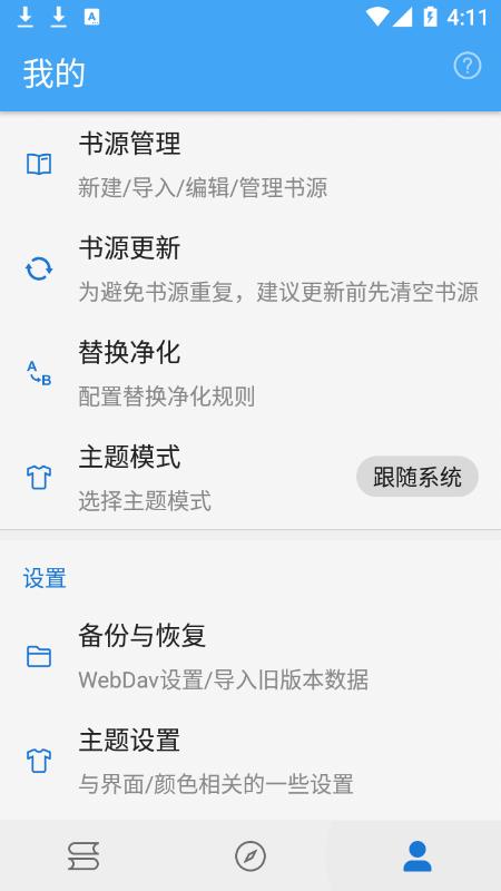 青瓜追书去广告下载-青瓜追书app最新版下载安装