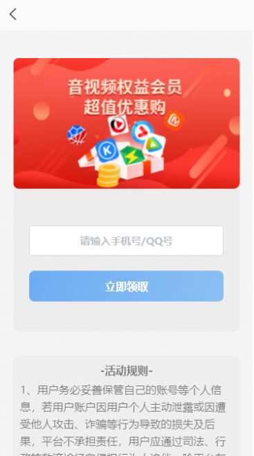 惠又省手机版-惠又省app最新版下载安装