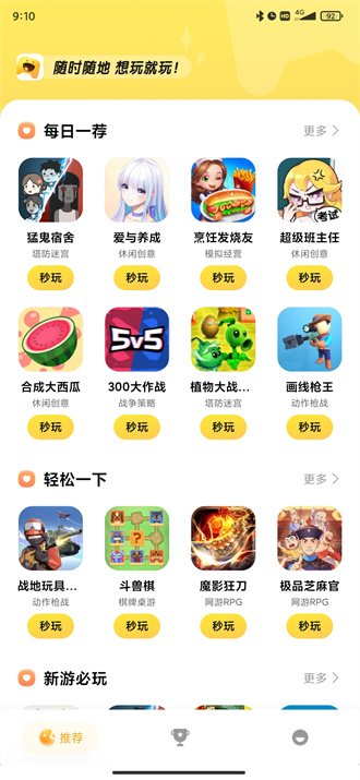 小米小游戏app正版-小米小游戏app最新版下载安装