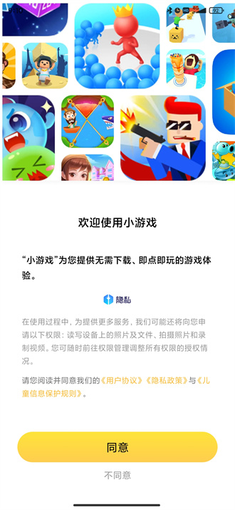 小米小游戏app正版-小米小游戏app最新版下载安装