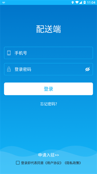 嘀达配送安卓版app-嘀达配送最新版下载安装