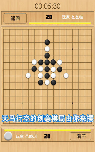 五子棋安卓版-五子棋免费版最新下载安装