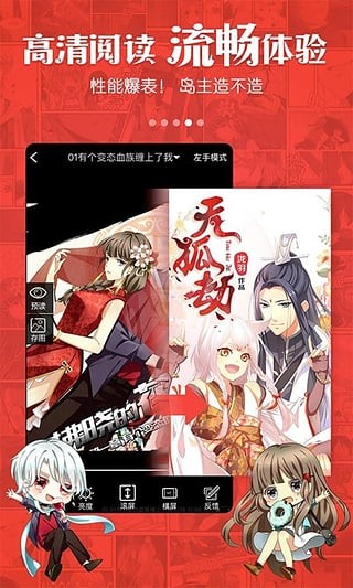 男女看漫画大全最新版-男女看漫画大全免费版下载安装