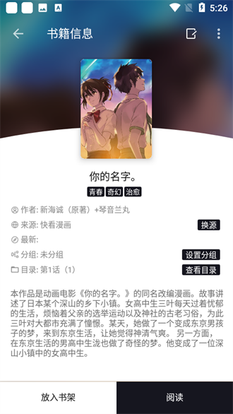 泼辣漫画图源导入版-泼辣漫画最新版本下载安装