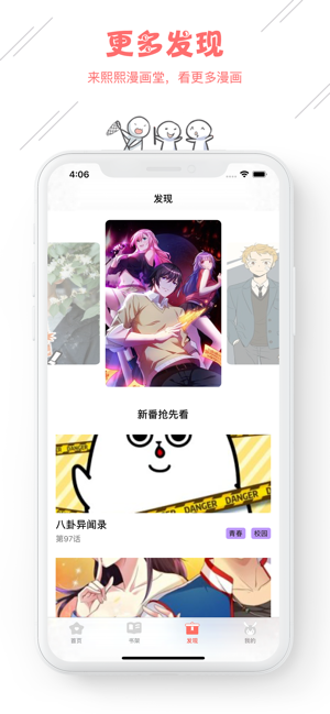 秋虎漫画app-秋虎漫画最新版安卓版下载安装