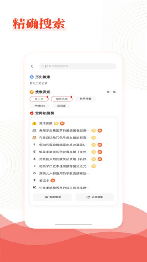 乐喜惠淘app手机版-乐喜惠淘最新版安卓下载安装