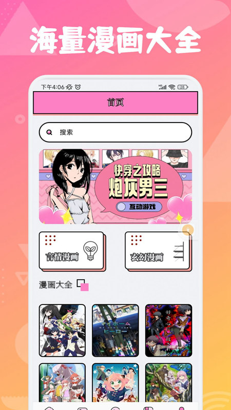 追漫大师兄免费版漫画-追漫大师兄app下载安装最新版