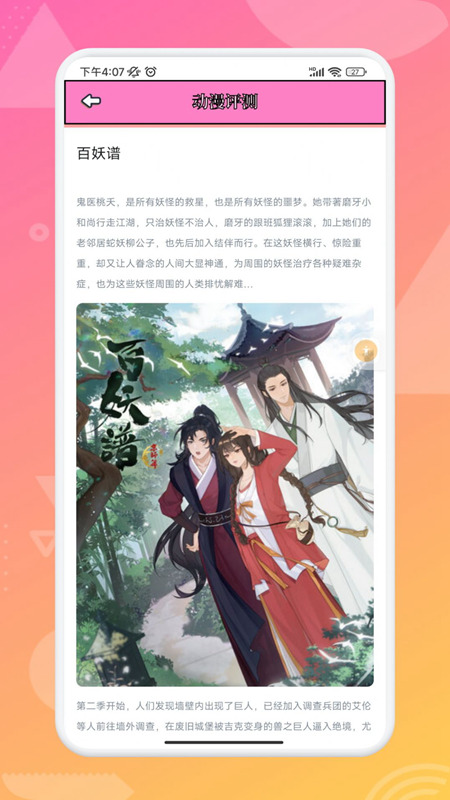 追漫大师兄免费版漫画-追漫大师兄app下载安装最新版