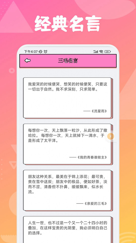 追漫大师兄免费版漫画-追漫大师兄app下载安装最新版