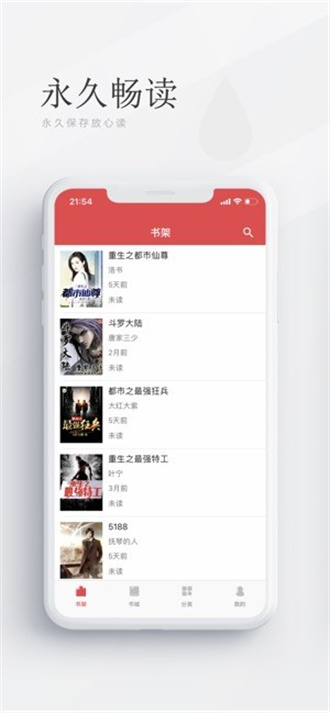 阅酷小说免费版-阅酷小说最新版app下载安装