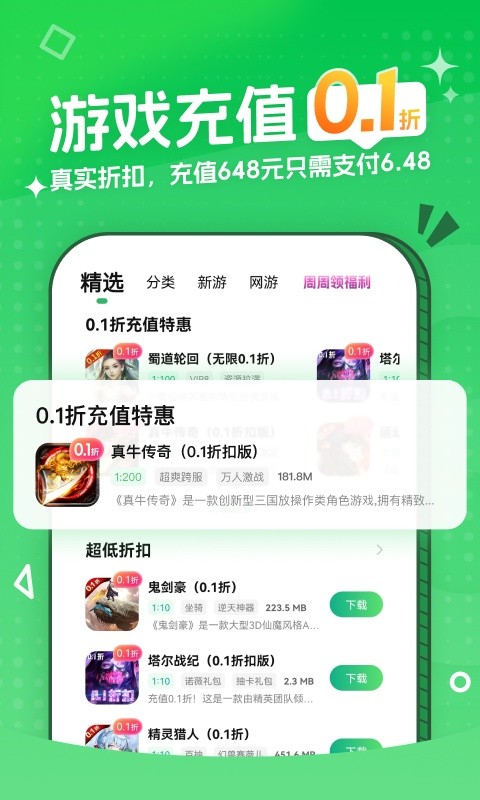 3733游戏盒下载-3733游戏盒子无限平台币