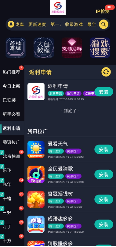 若楠游戏库app-若楠游戏库手机版最新版下载安装