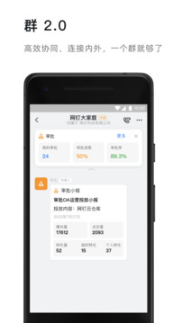 钉钉app免费下载-钉钉最新版本下载手机版安装