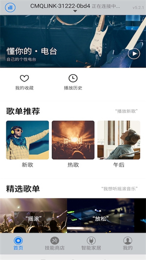 doss音乐app最新版-DOSS音乐APP下载