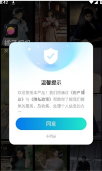 橘子相机app-橘子相机安卓版最新版下载安装