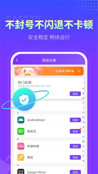 分身大师苹果版-分身大师app最新版下载安装