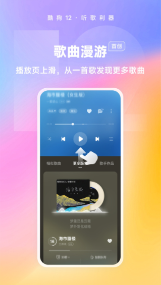 酷狗音乐永久免费2023版-酷狗音乐在线听歌曲下载安装