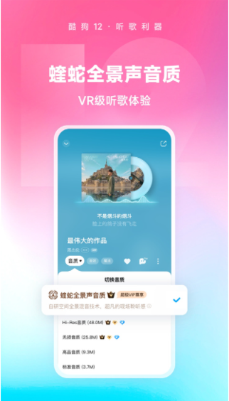 酷狗音乐永久免费2023版-酷狗音乐在线听歌曲下载安装