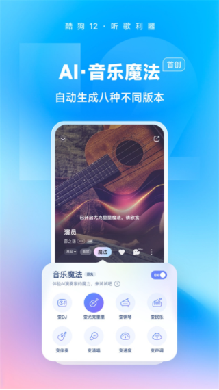 酷狗音乐永久免费2023版-酷狗音乐在线听歌曲下载安装