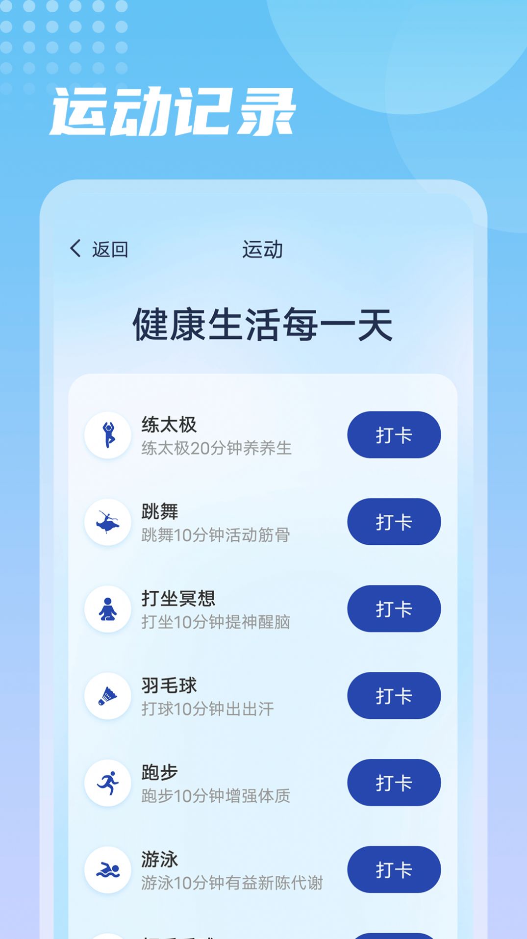 番茄走路最新版-番茄走路app手机版下载安装