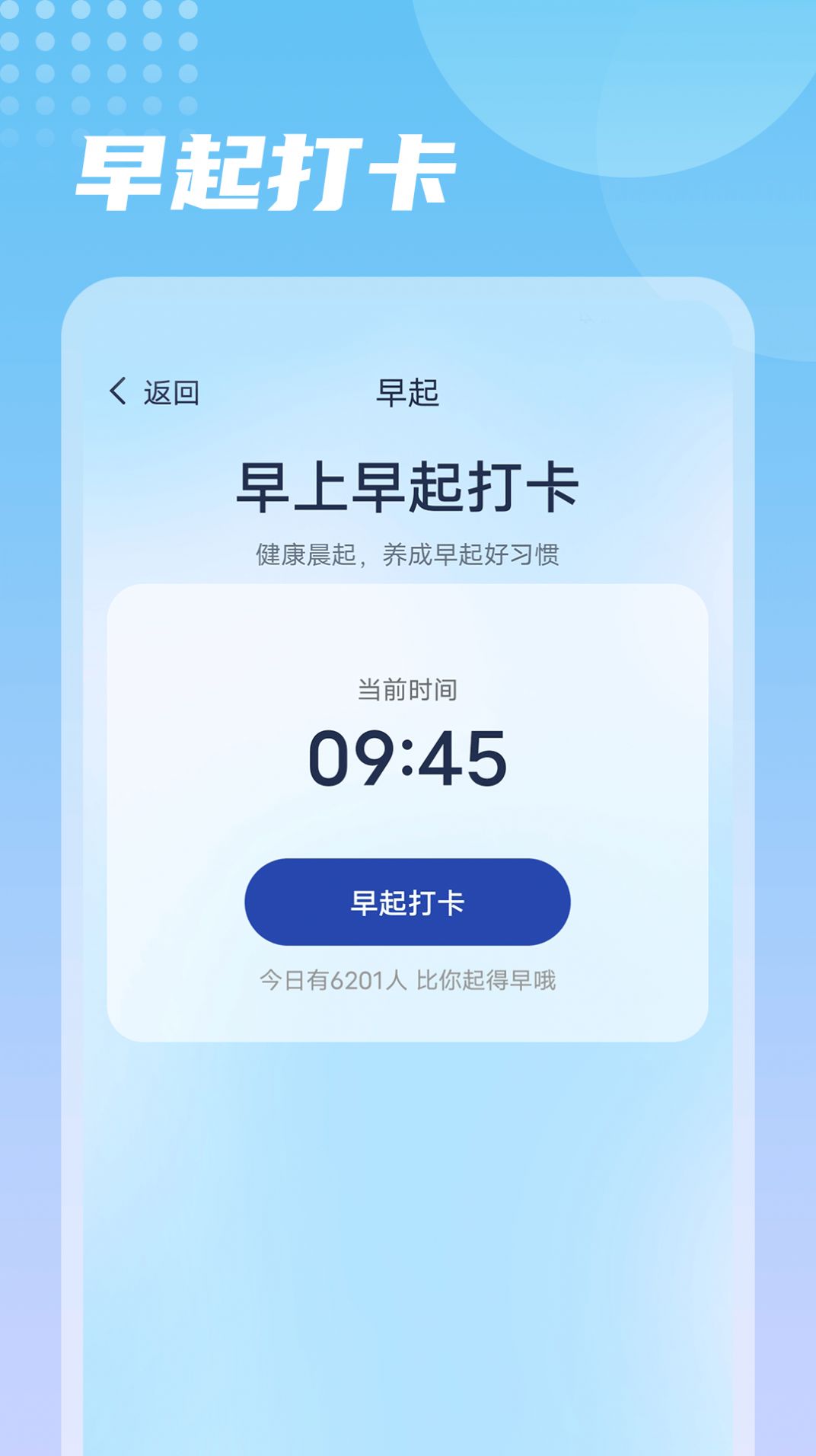 番茄走路最新版-番茄走路app手机版下载安装