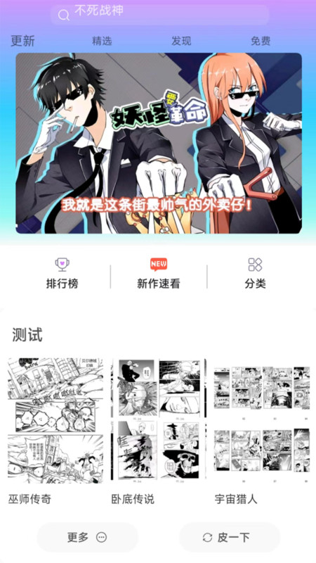 可米漫画平台安卓版-可米漫画app最新版下载安装