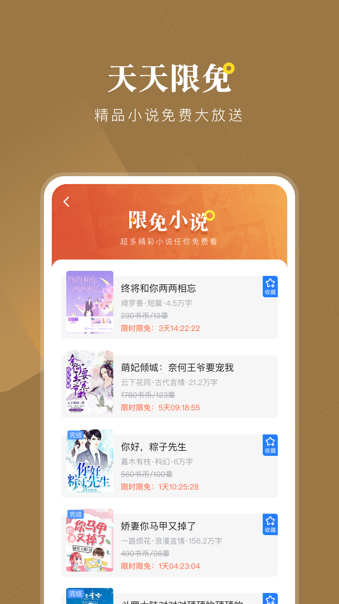 小说会app最新版-小说会app安卓版下载安装