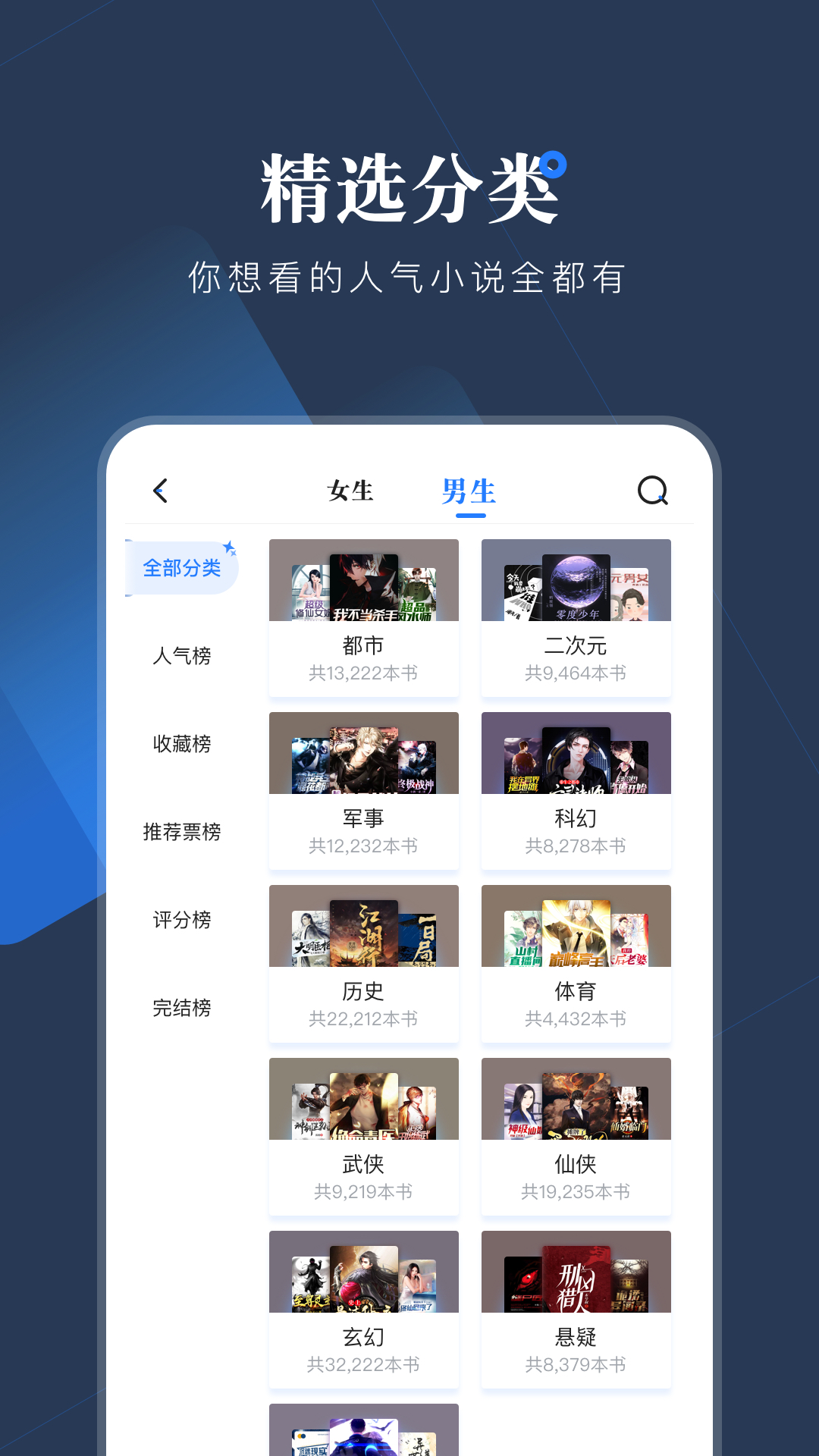 小说会app最新版-小说会app安卓版下载安装