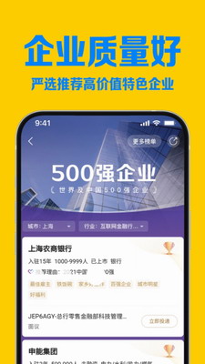 智联招聘app安卓版-智联招聘app最新版本下载安装