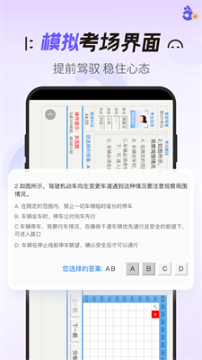 拿捏驾考app最新版-拿捏驾考app安卓版下载安装