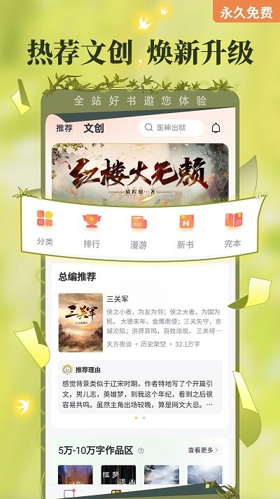 塔读小说免费版-塔读小说最新版app下载安装