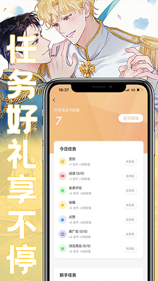 薯条漫画免费阅读软件-薯条漫画app下载免费版