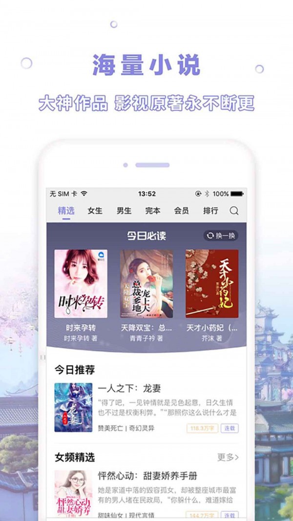 漫客阅读器正版-漫客阅读器app最新版免费下载安装