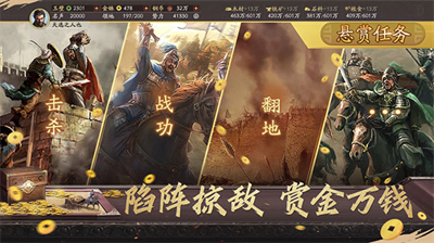 三国志单机版-三国志战略版下载安装