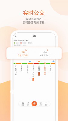 掌上公交app最新版-掌上公交免费版安卓版下载安装