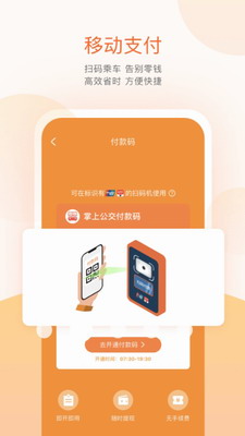 掌上公交app最新版-掌上公交免费版安卓版下载安装