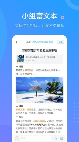 学习通app-学习通手机版下载安装