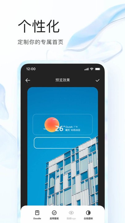 夸克浏览器手机版下载安装-夸克浏览器app官方下载正版